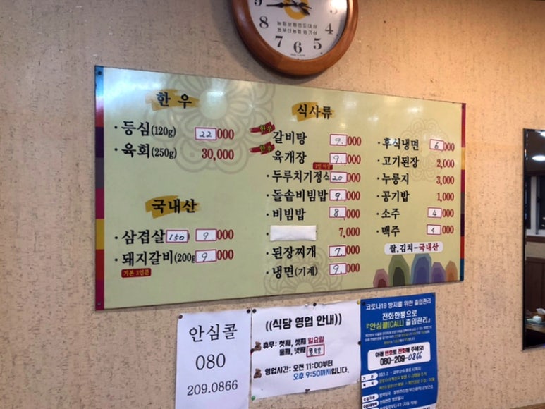 부일식육점 이미지