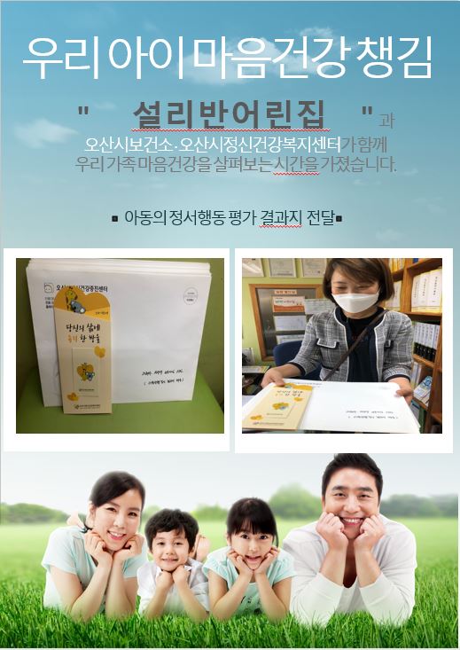 설리반어린이집 이미지