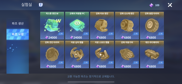 하나파츠 이미지