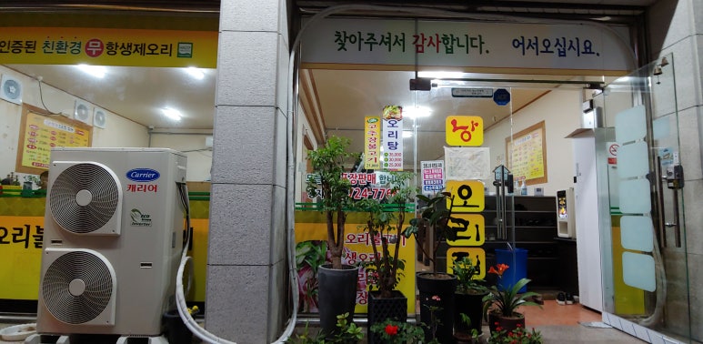 낭낭오리왕지점 이미지