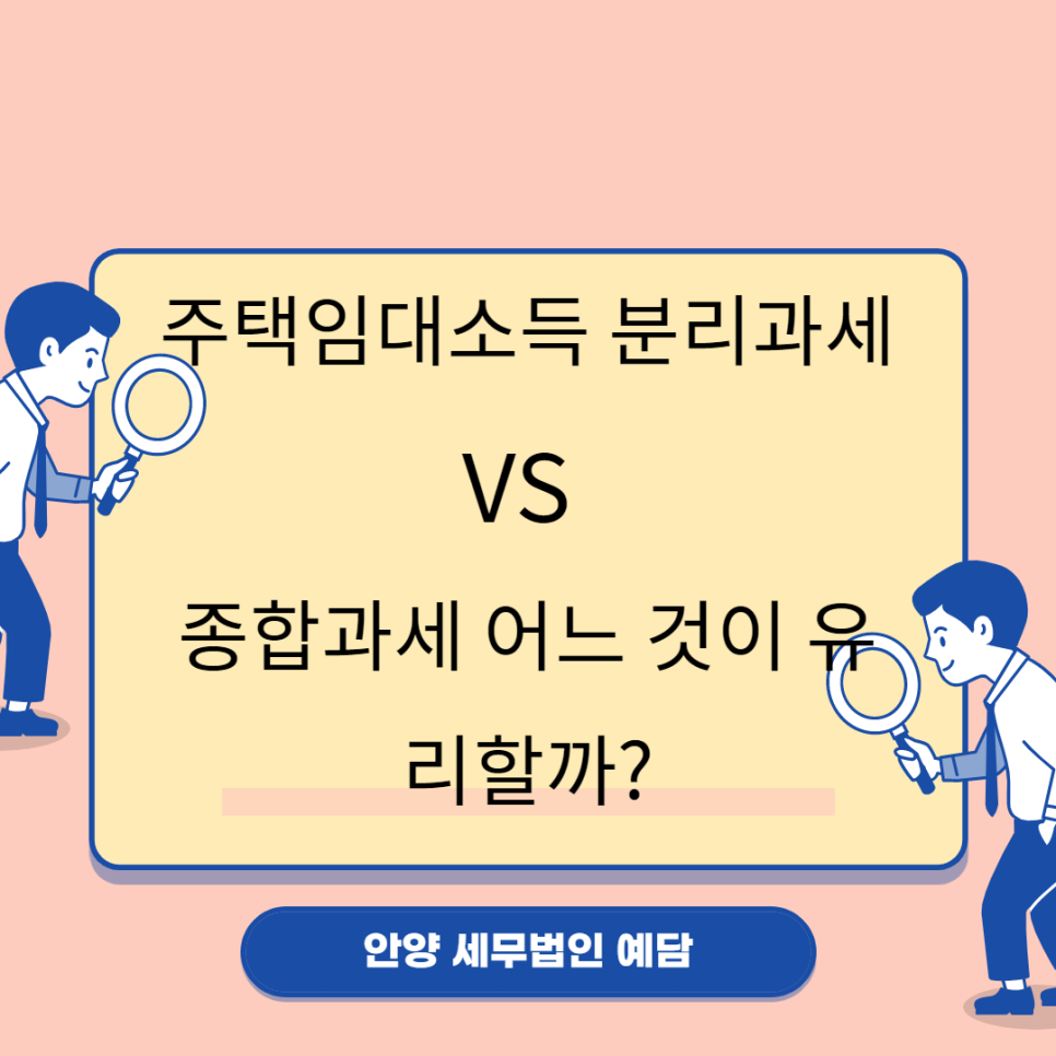 세무법인예담 이미지