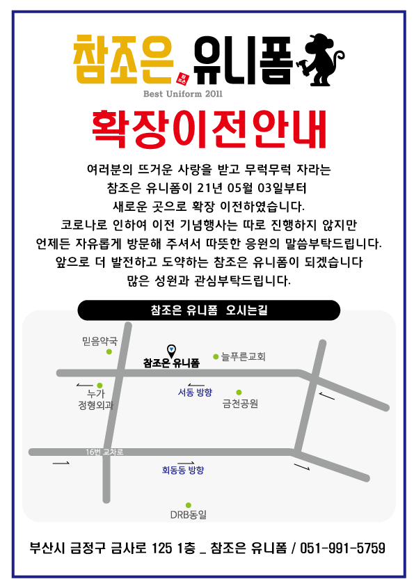 참조은유니폼 이미지