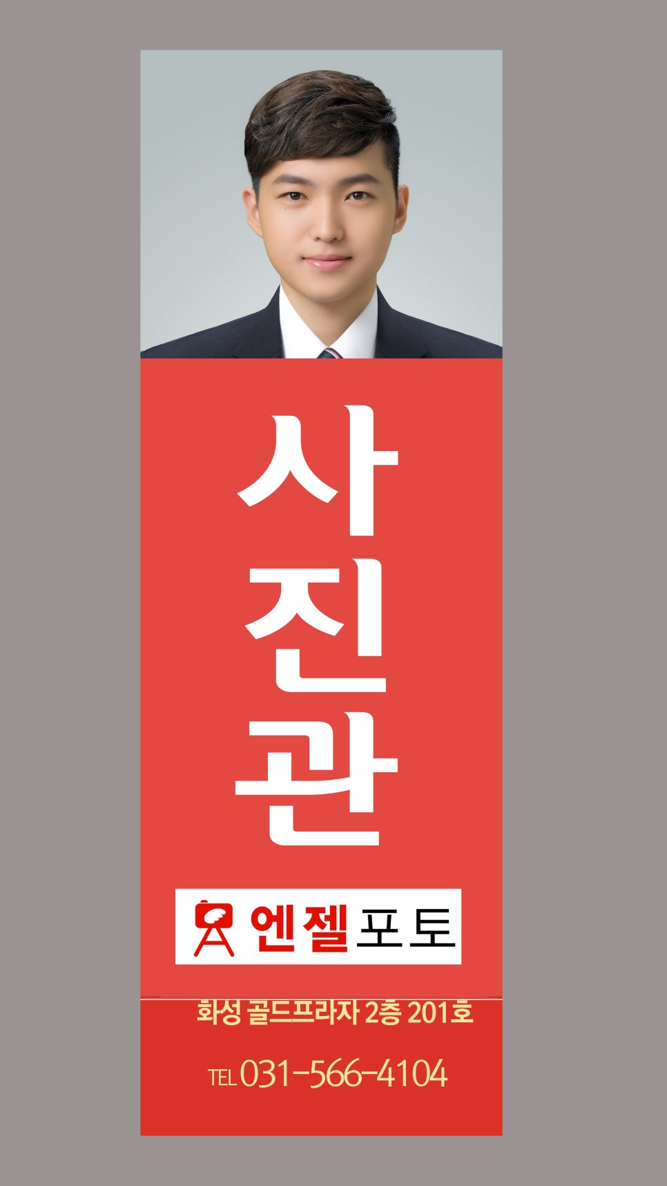 구리사진관엔젤포토 이미지