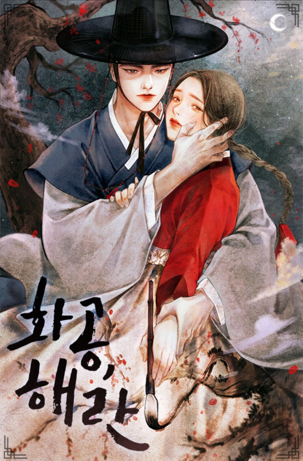 동양화공 이미지