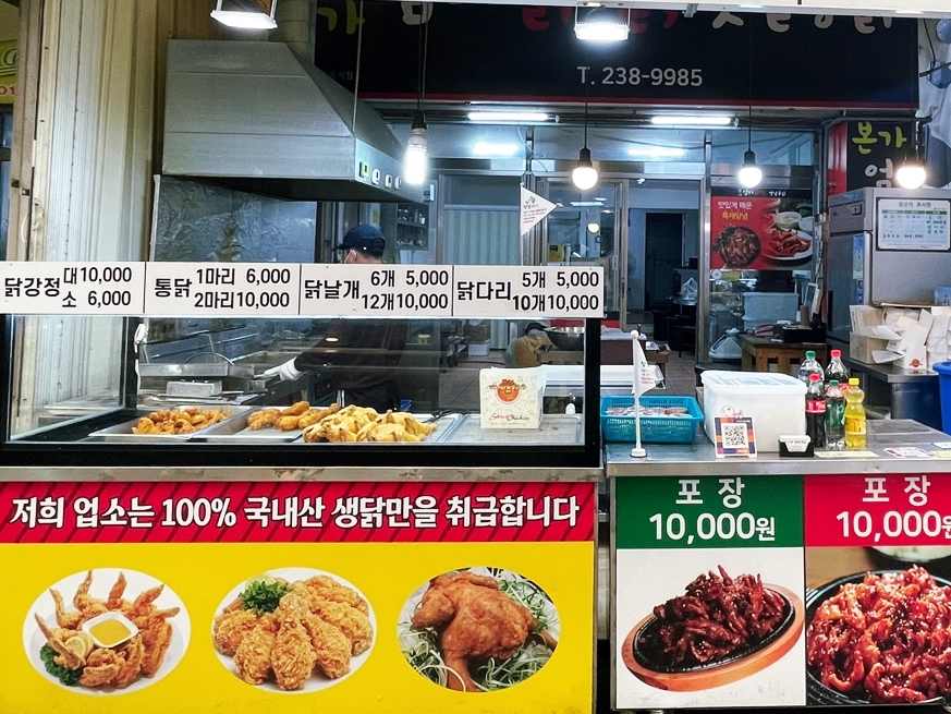 이니네닭발통닭 이미지
