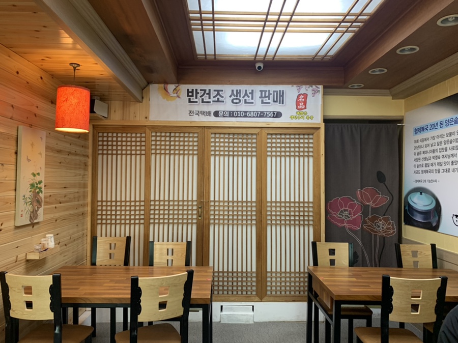 해맑은생선구이 이미지