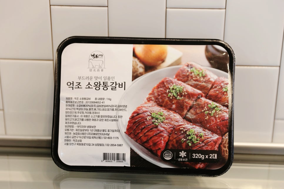 억조상회 이미지