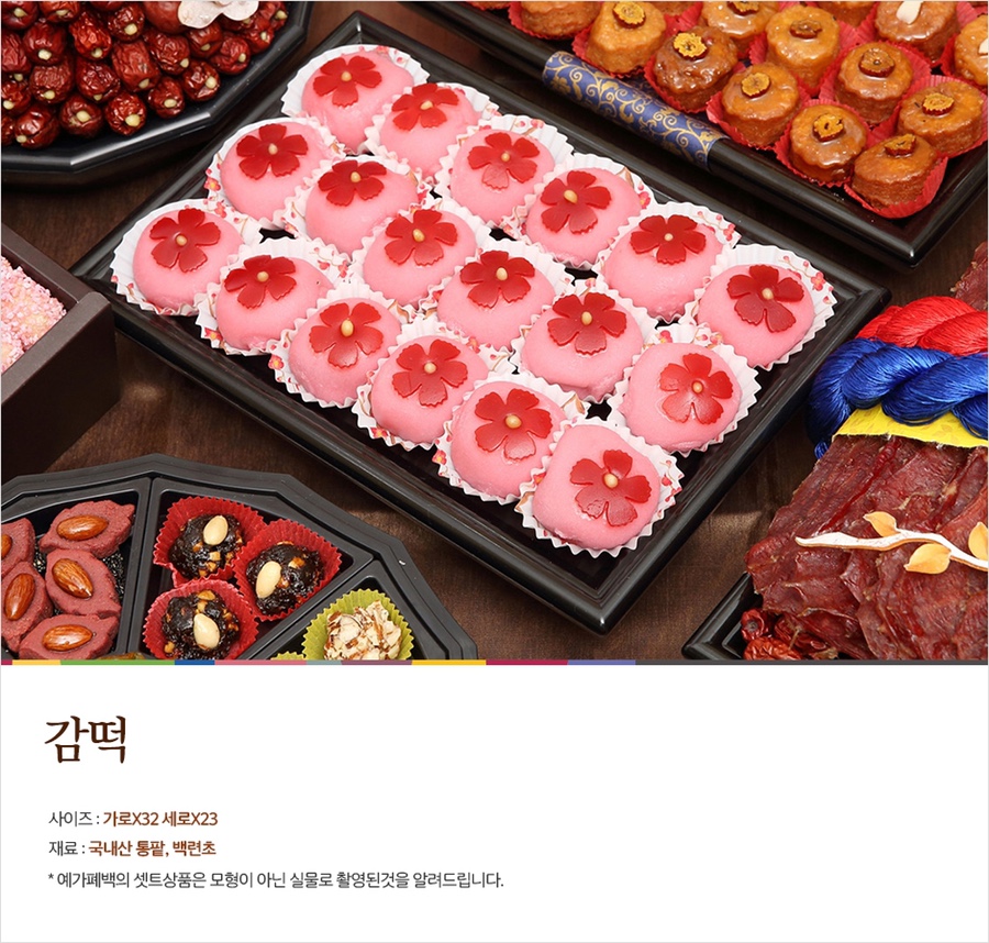 예가폐백 이미지