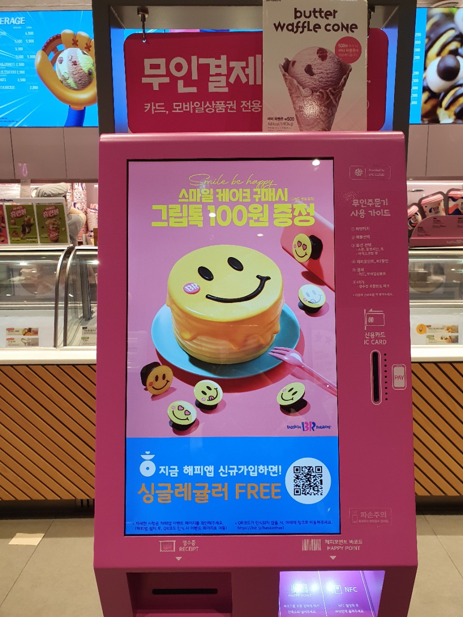 배스킨라빈스 인천도화점 이미지