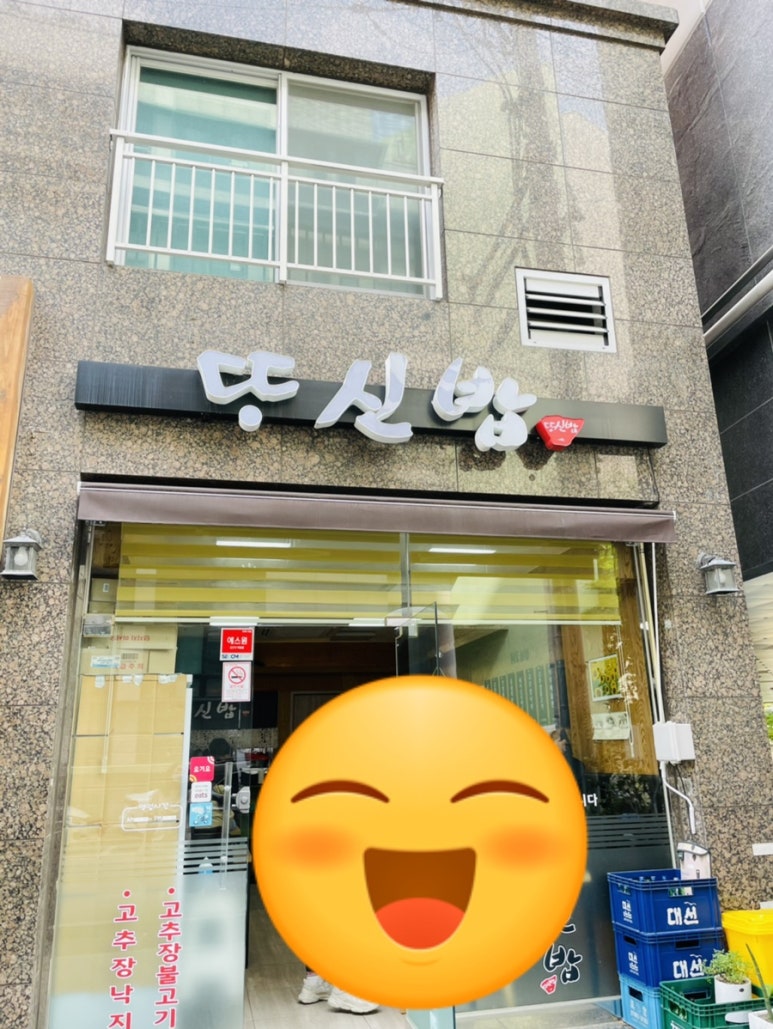 따신밥 이미지