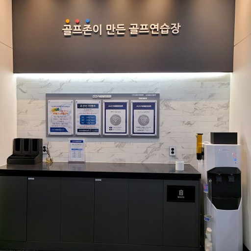 강북골프 이미지