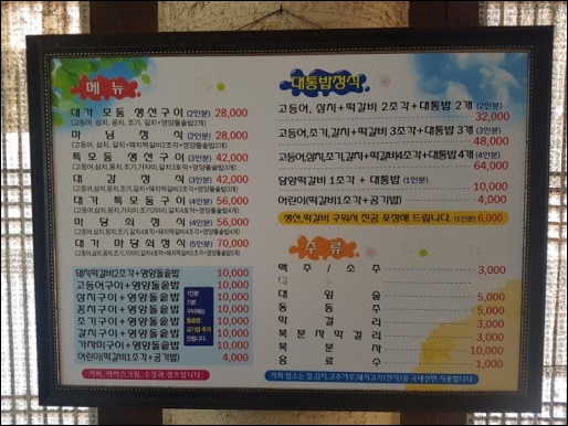 대가솥밥 이미지