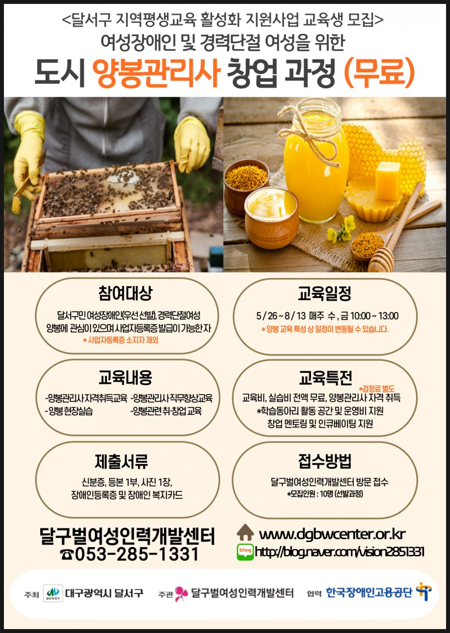 달구벌여성인력개발센터 이미지