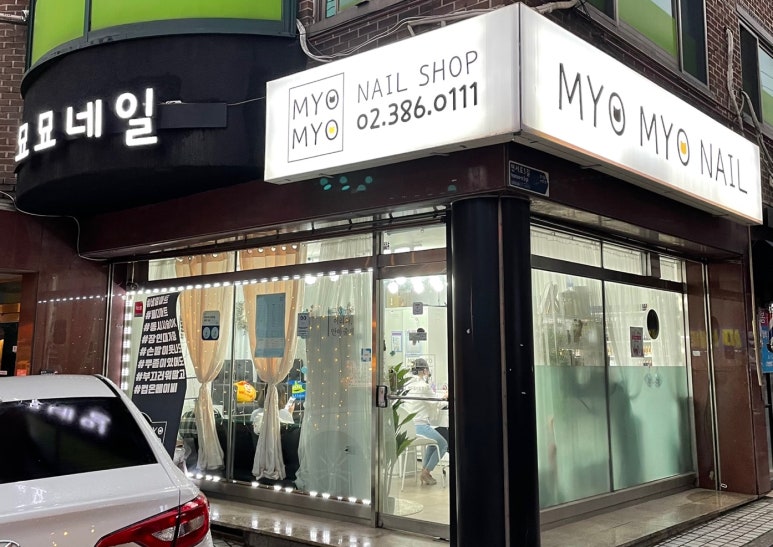 야옹네일 이미지