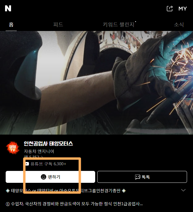 신명1급자동차공업사 이미지