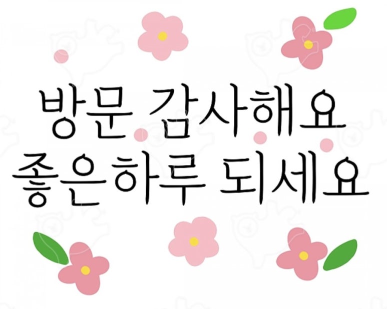 어썸그린 이미지