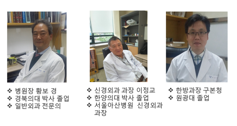삼경요양병원 이미지