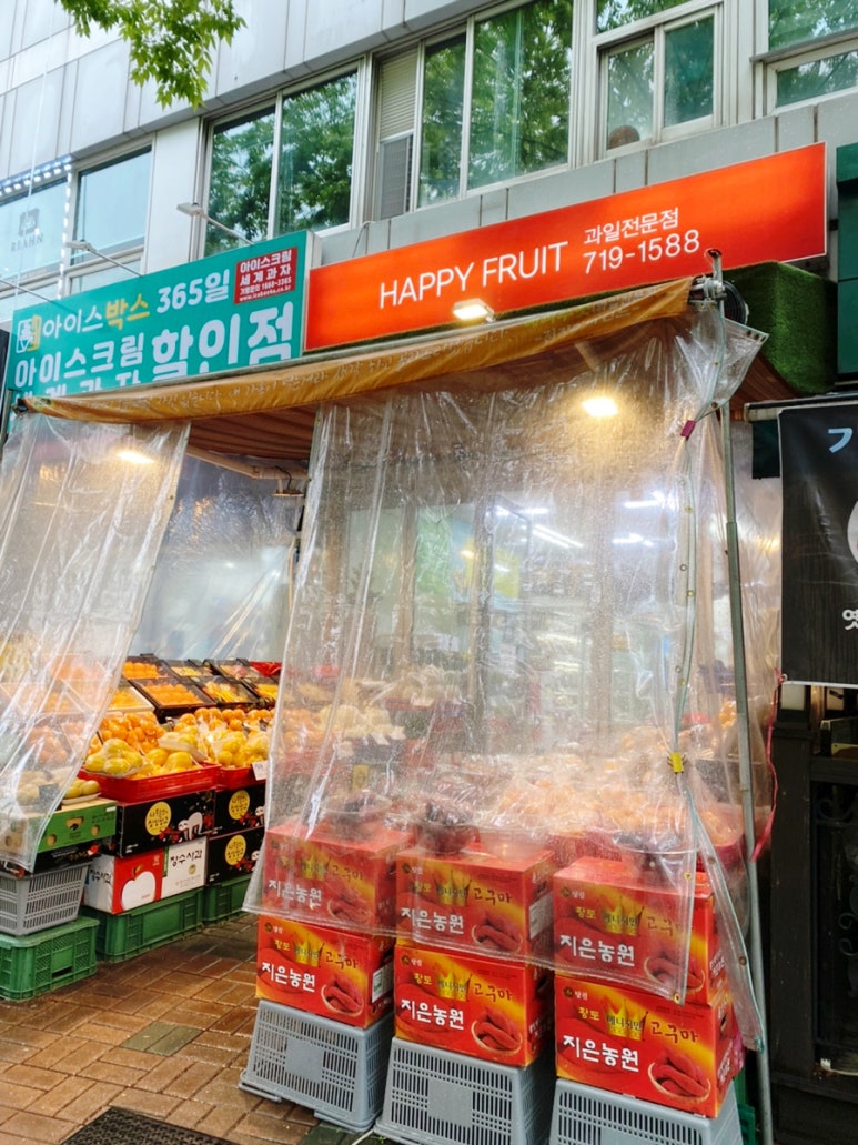 해피푸릇 이미지