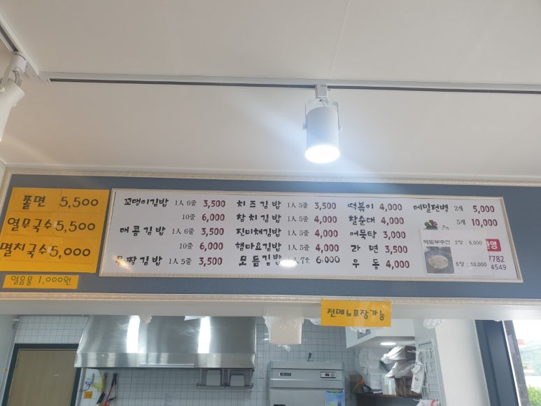 삼색꼬맹이김밥 이미지