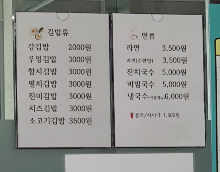 강김밥집 이미지