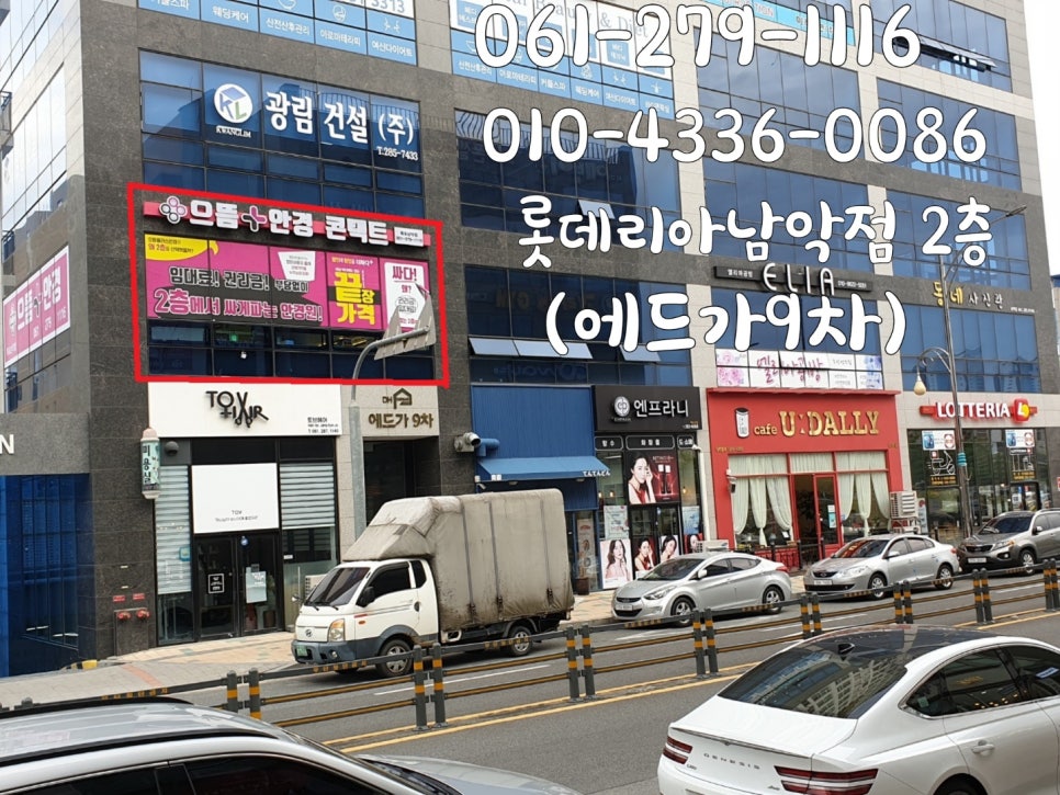 롯데리아 남악점 이미지