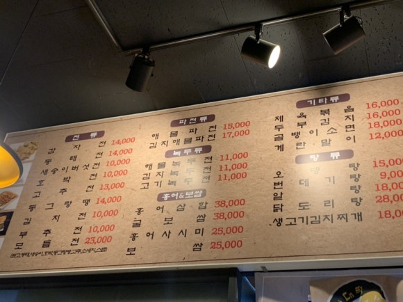 못골 빈대떡 이미지