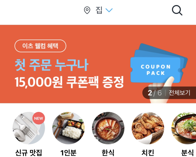 코리엔탈깻잎두마리치킨 이미지