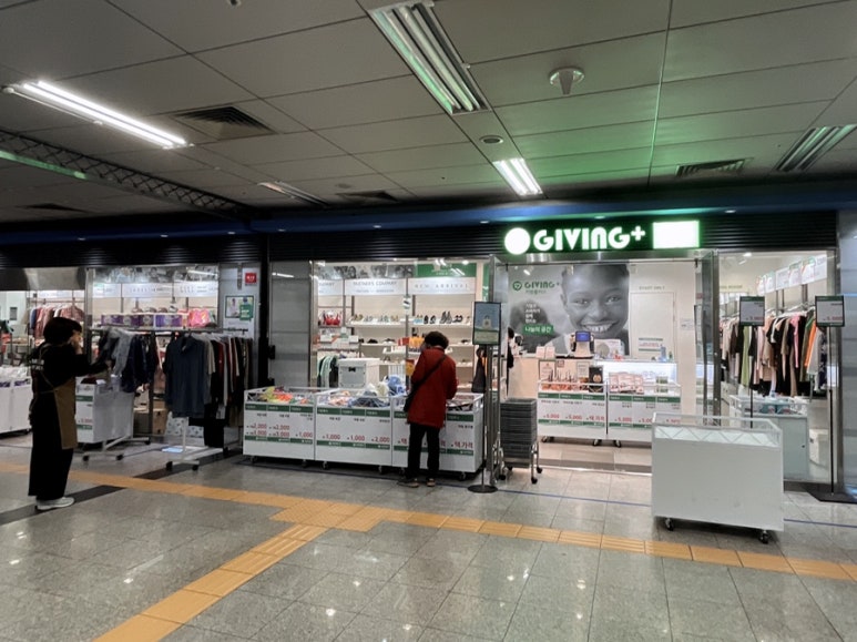 기빙플러스흑석역점 이미지