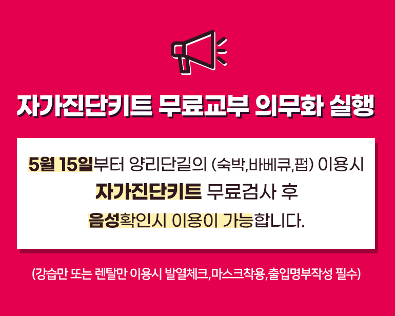 양리단길레저캠프 이미지