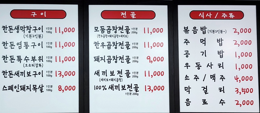 덕양은혜곱창 이미지