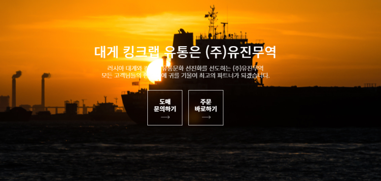 (주)유통킹 이미지