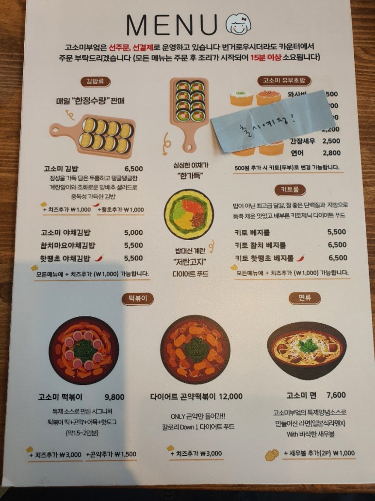 고소미부엌 이미지