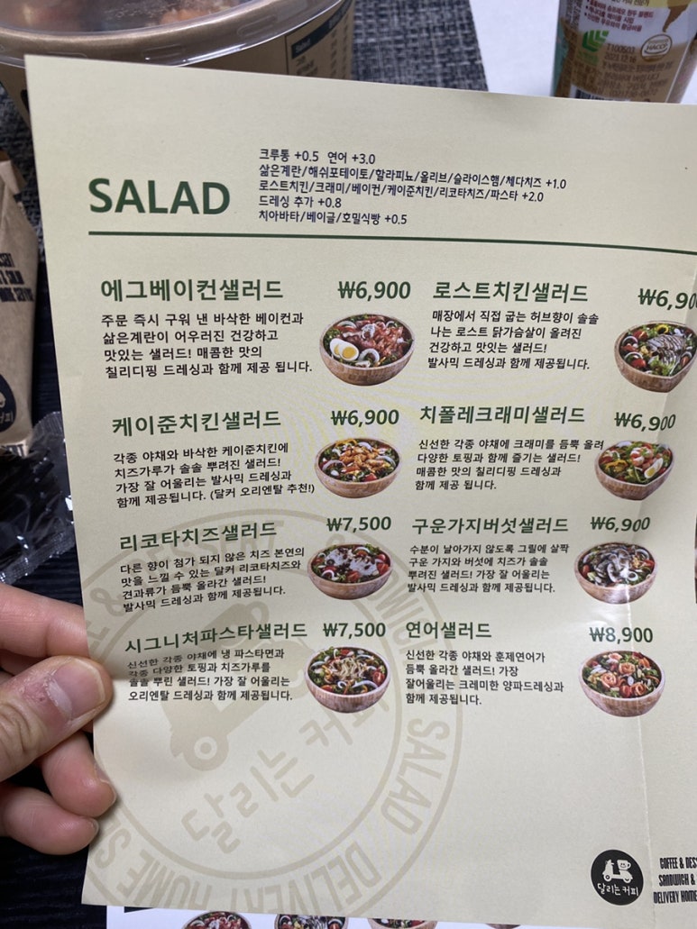 달리는 커피 (신구대점) 이미지
