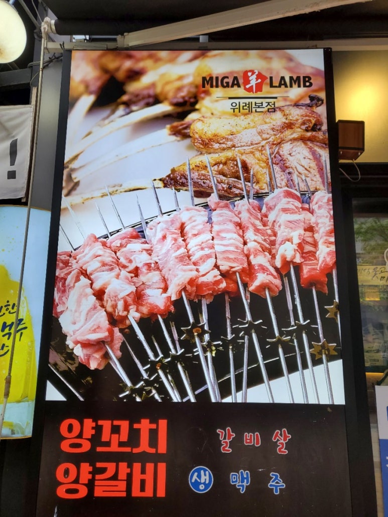 미가램 이미지