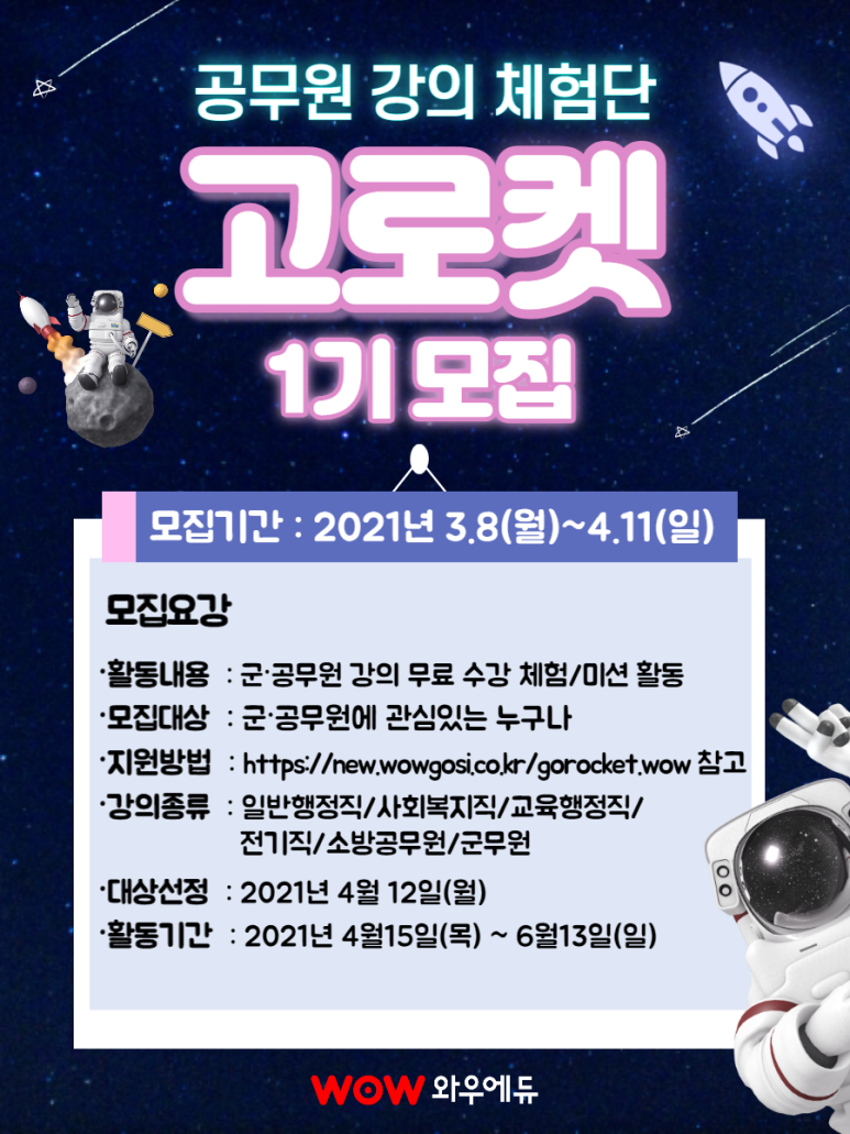 와우에듀 이미지