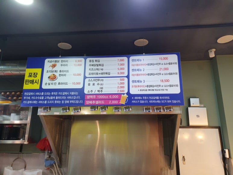 치순이통닭 이미지