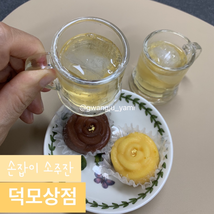 덕모상점 이미지