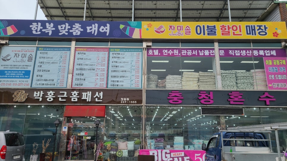 대전이불침구 이미지