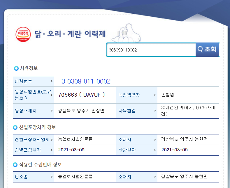 농업회사법인 들풀 이미지