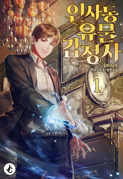 달타냥 이미지