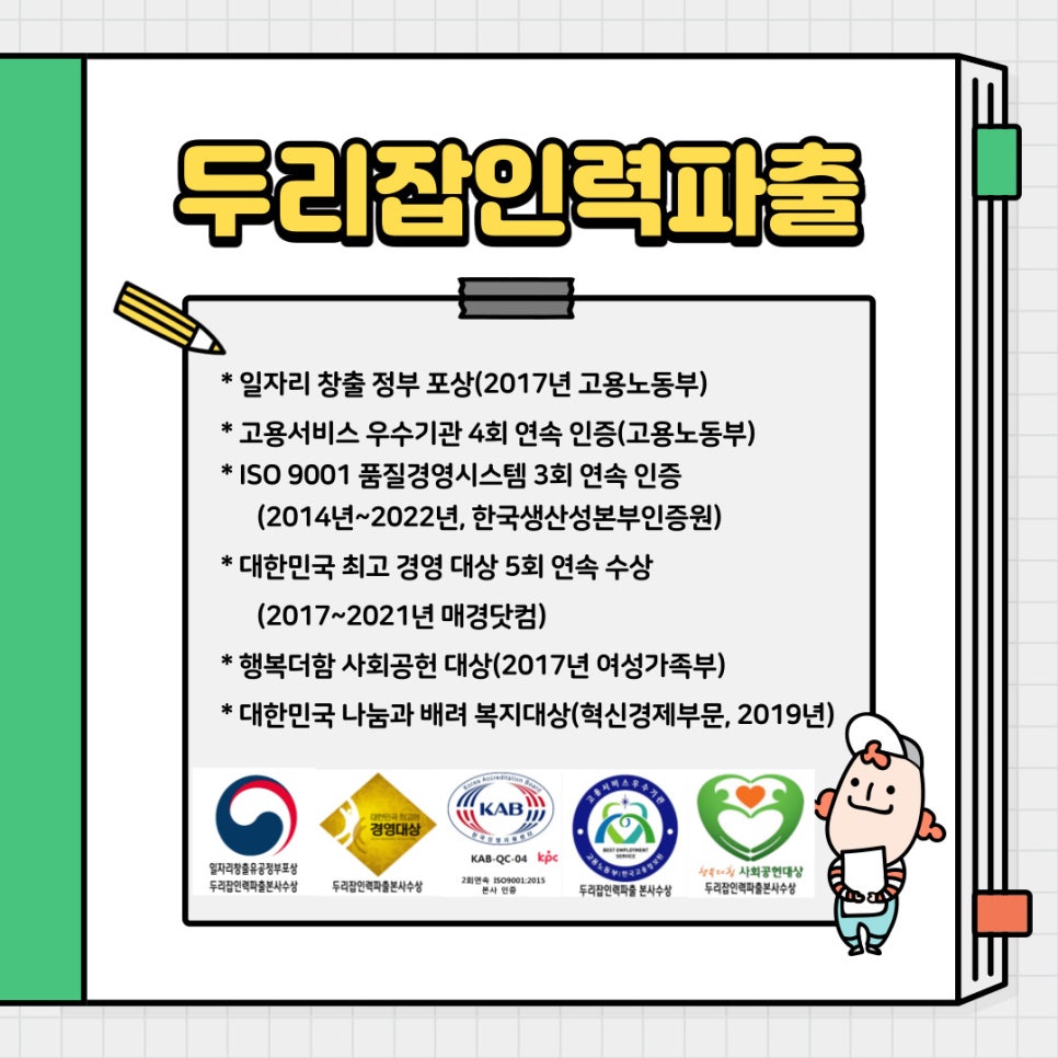 성공인력파출 이미지