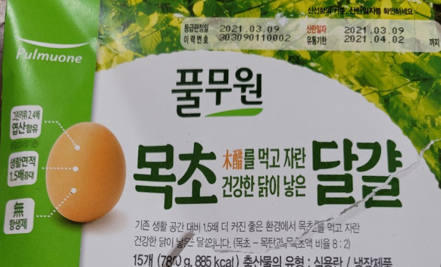 농업회사법인 들풀 이미지