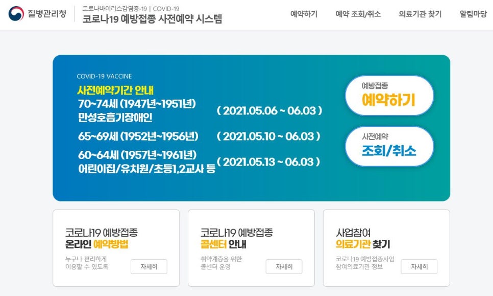 모두온라인예약센터 이미지