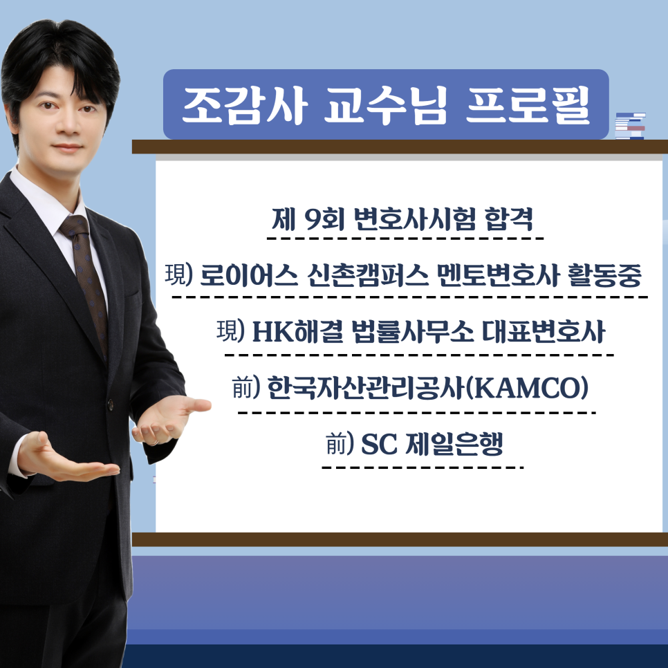 HK법률사무소 이미지