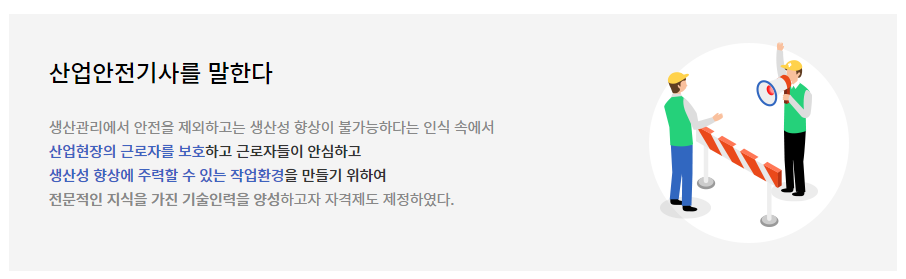 무한산업안전 이미지