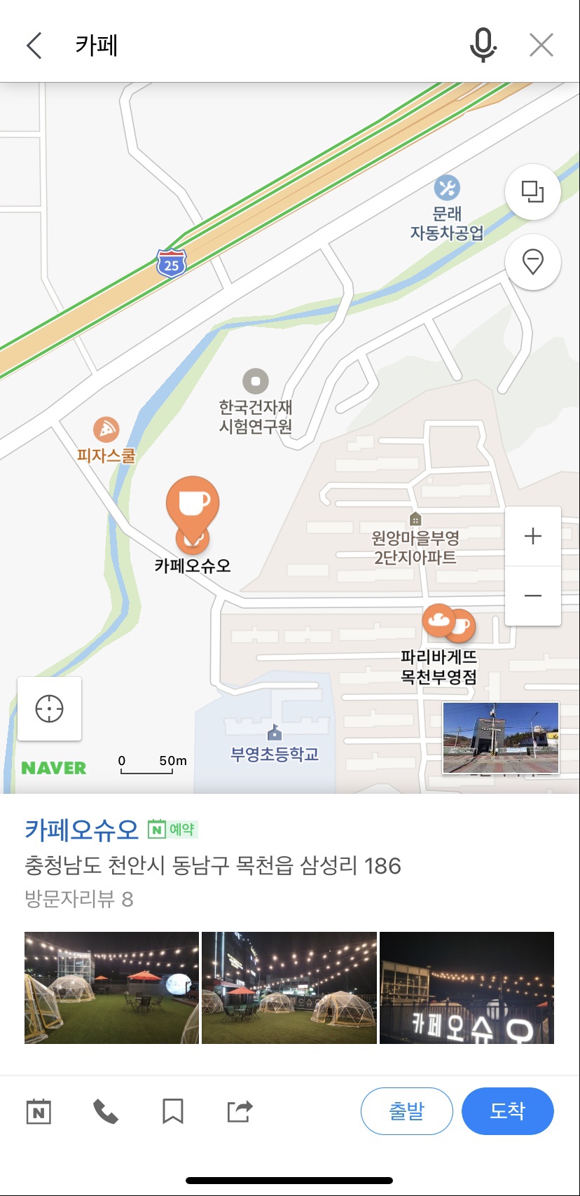 카페오슈오 이미지