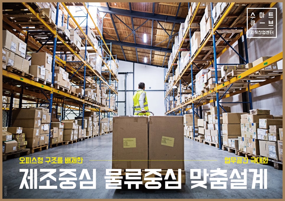 스마트큐브 이미지