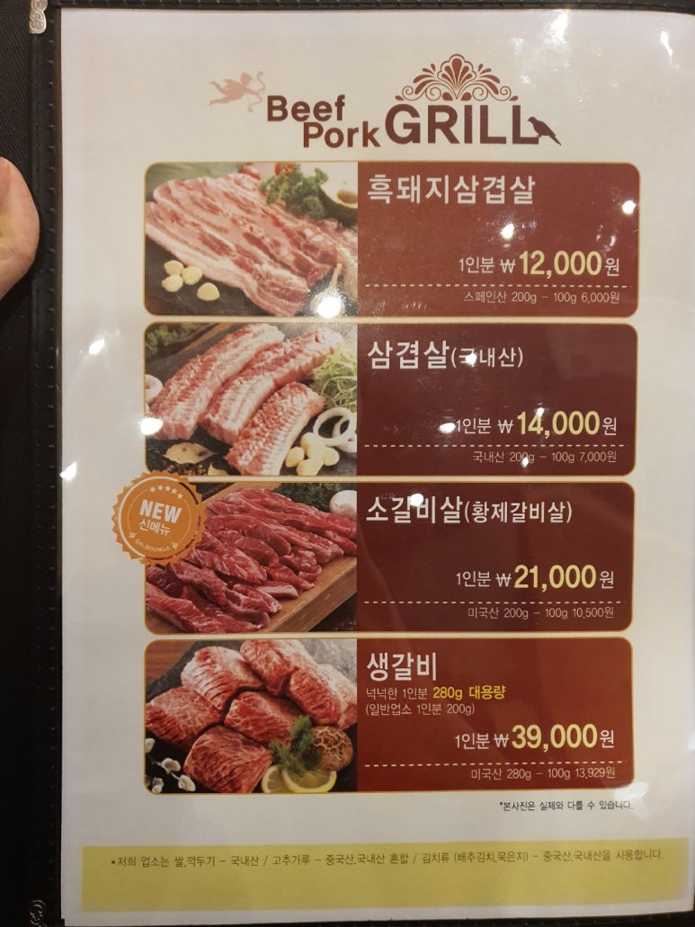 갈비둥지로 이미지