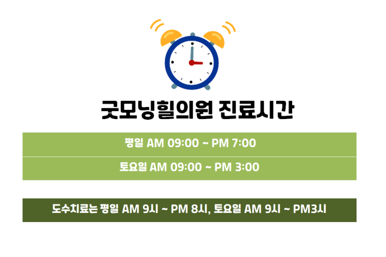 굿모닝세탁 이미지