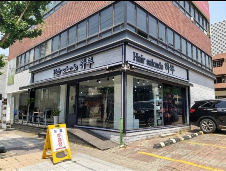 오늘하루헤어 이미지